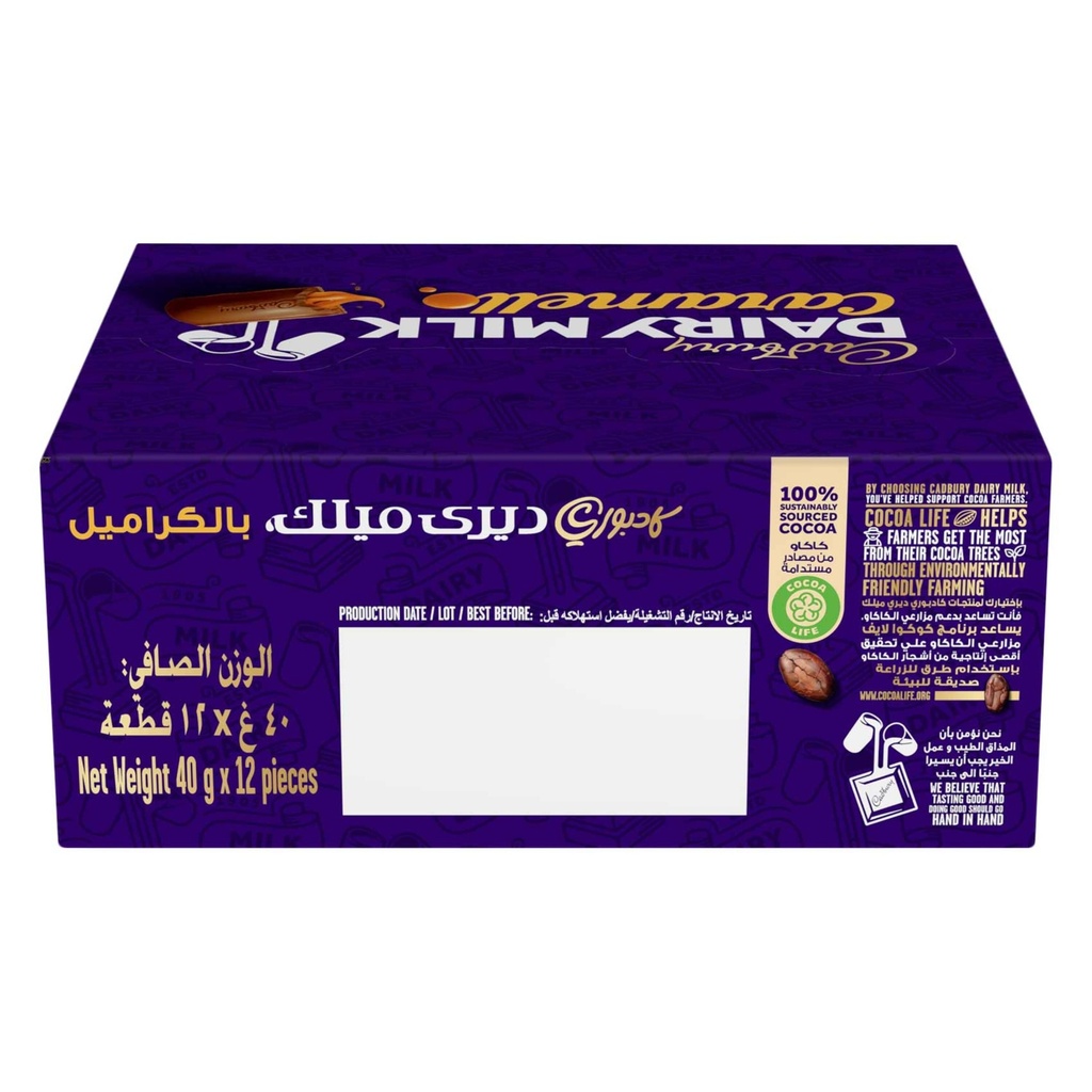 كادبوري كارملي 40 جم*12 - صورة 2