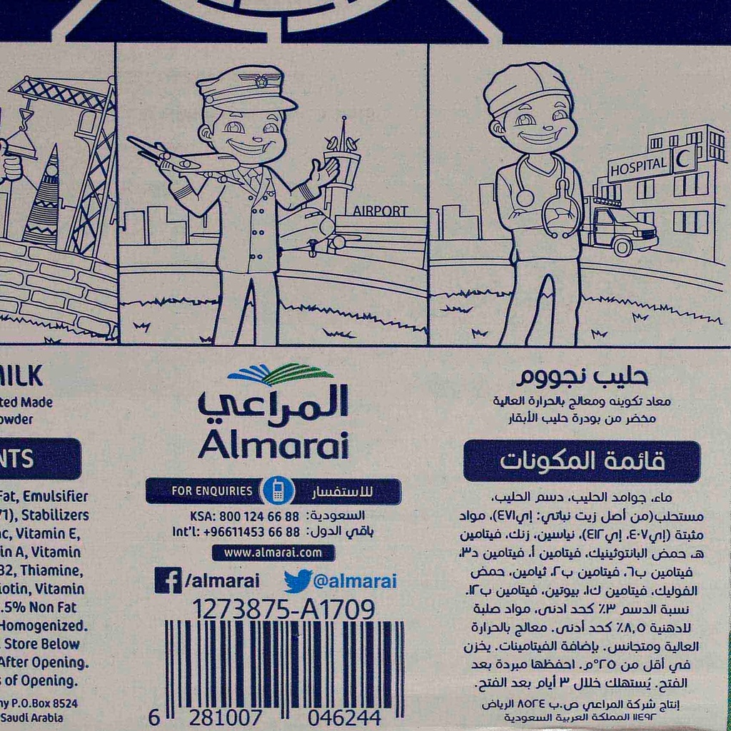 حليب طويل الاجل 150 مل المراعي - صورة 2