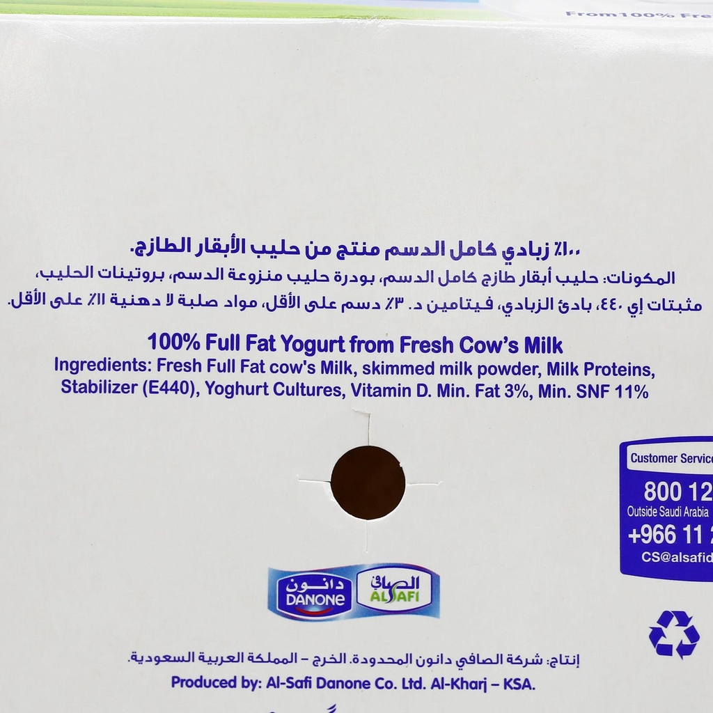 الصافي زبادي 170جم *6 - صورة 2