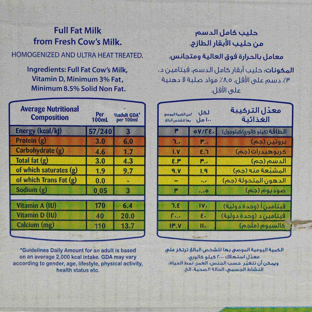 حليب الصافي 1 لتر كامل دسم كرتون - صورة 2