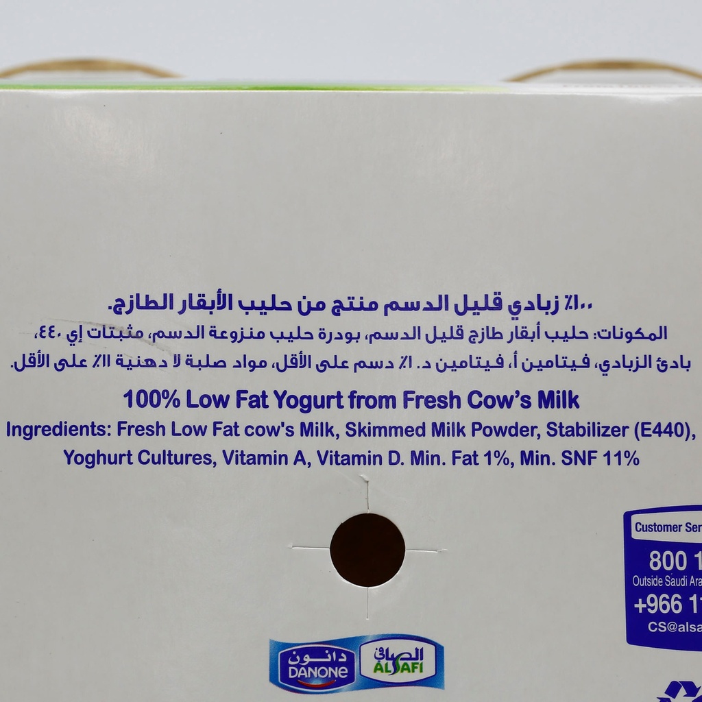 زبادي الصافي قليل الدسم 170جم*6 - صورة 2