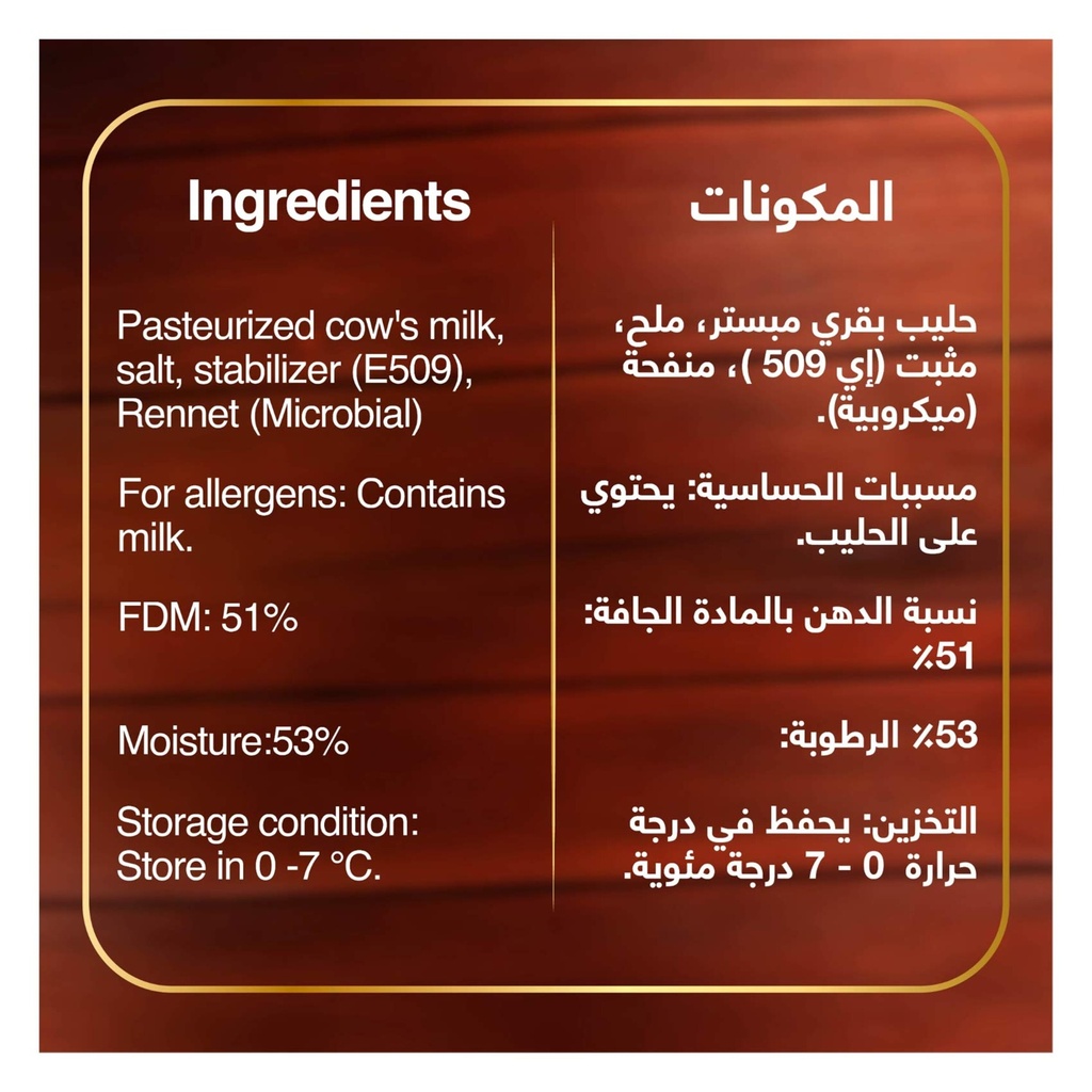 البقرات الثلاث جبن للشوي 200 جم - صورة 4
