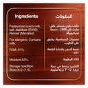 البقرات الثلاث جبن للشوي 200 جم - صورة 4