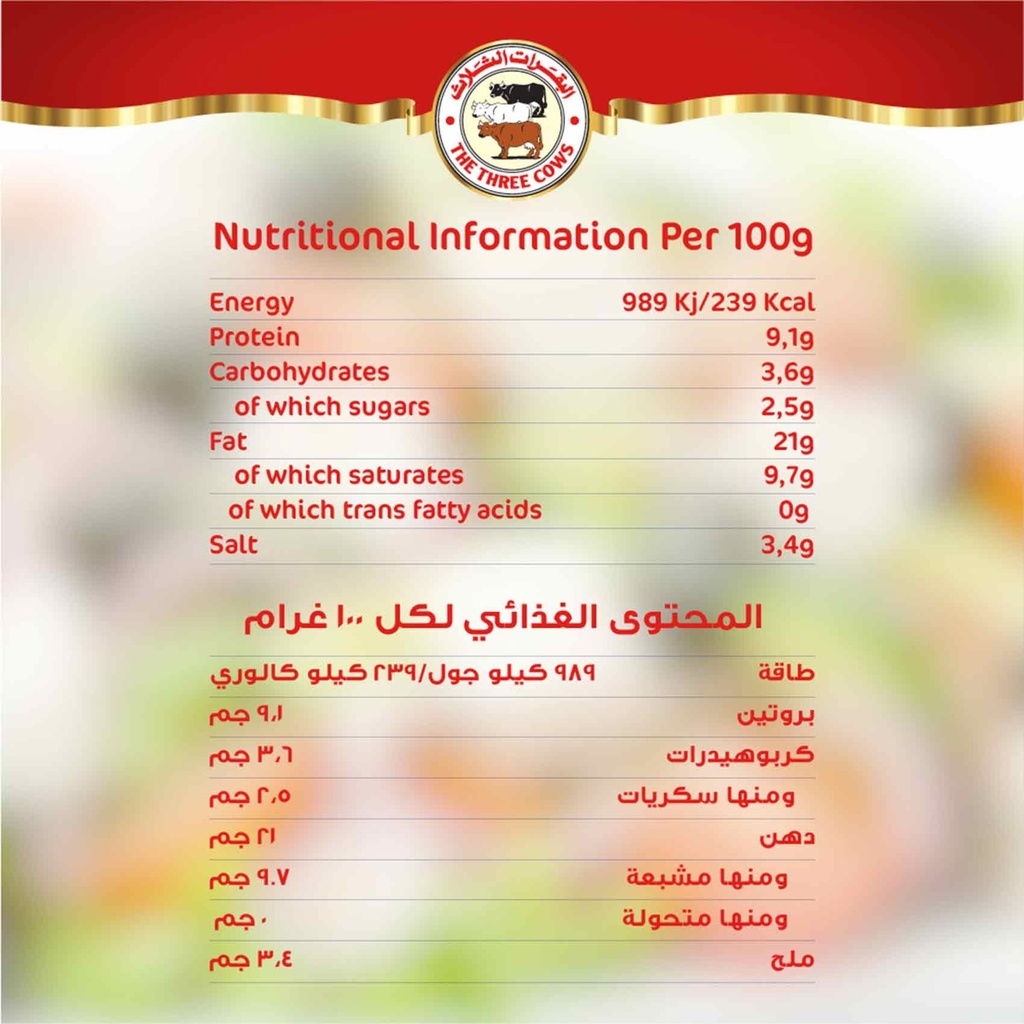 جبنة البقرات الثلاثة بيضاء كامل الدسم 500جم - صورة 3