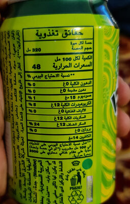 ميرندا حمضيات 330مل