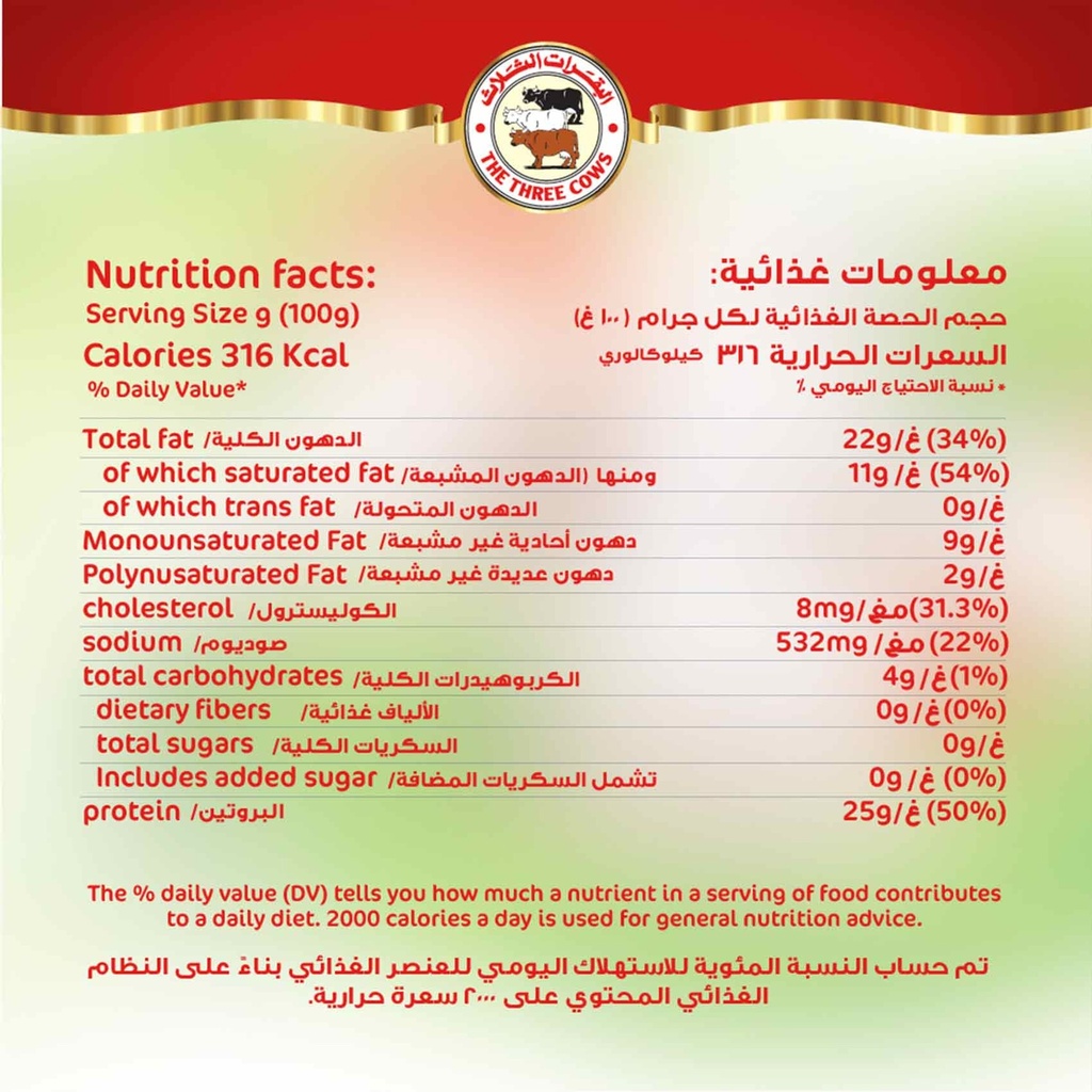 موزاريلا البقرات الثلاث بوك 400جم - صورة 3