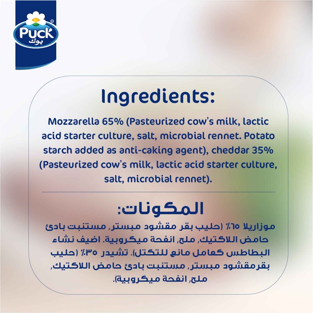 موزاريلا وشيدر بوك 180جم - صورة 4