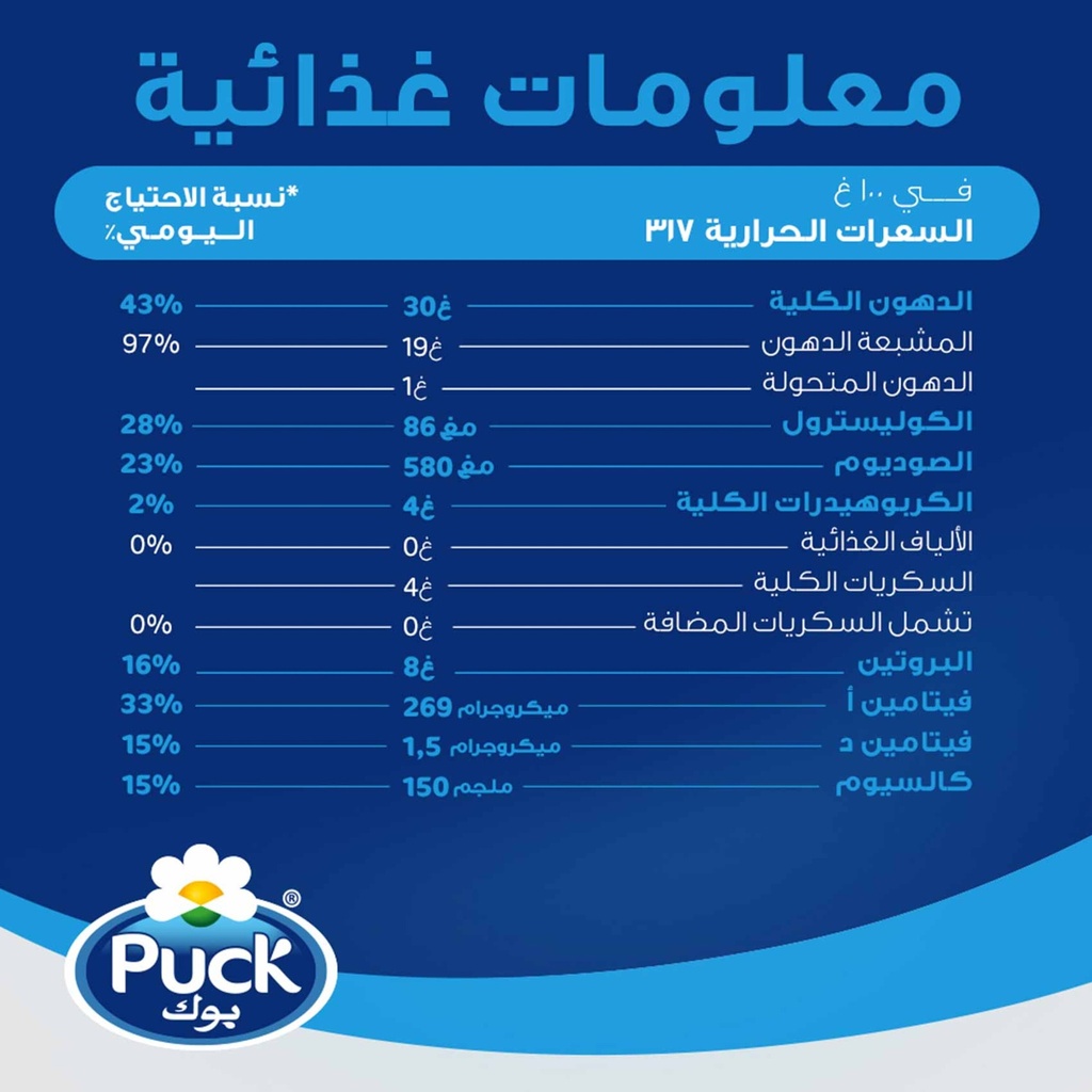 بوك جبنة بالقشطة مربعات 216 جم - صورة 3