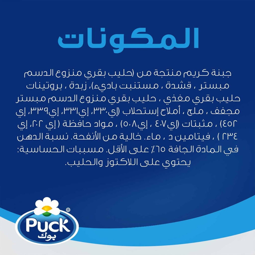 بوك جبنة بالقشطة مربعات 216 جم - صورة 4
