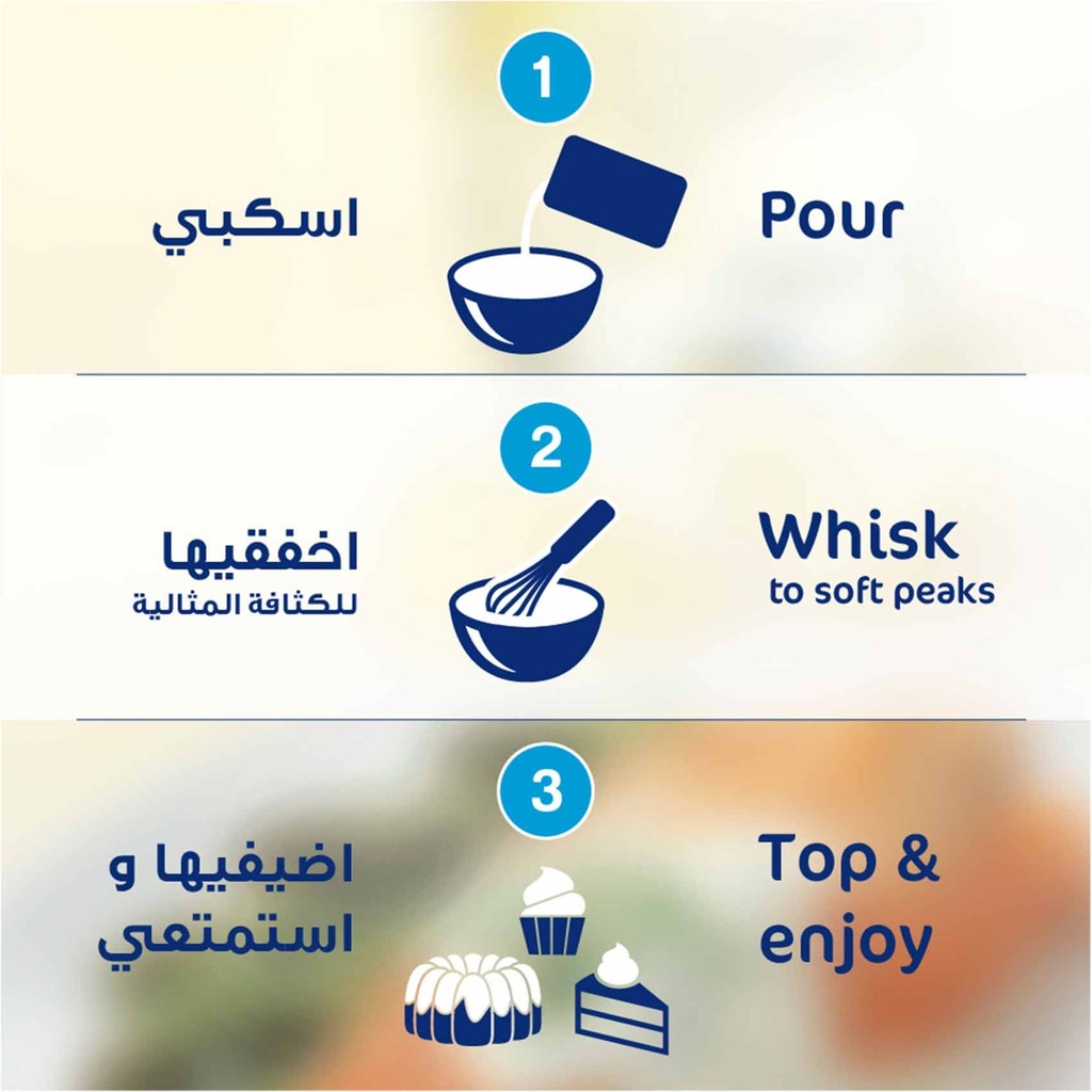 كريمة الخفق بوك 200مل - صورة 7