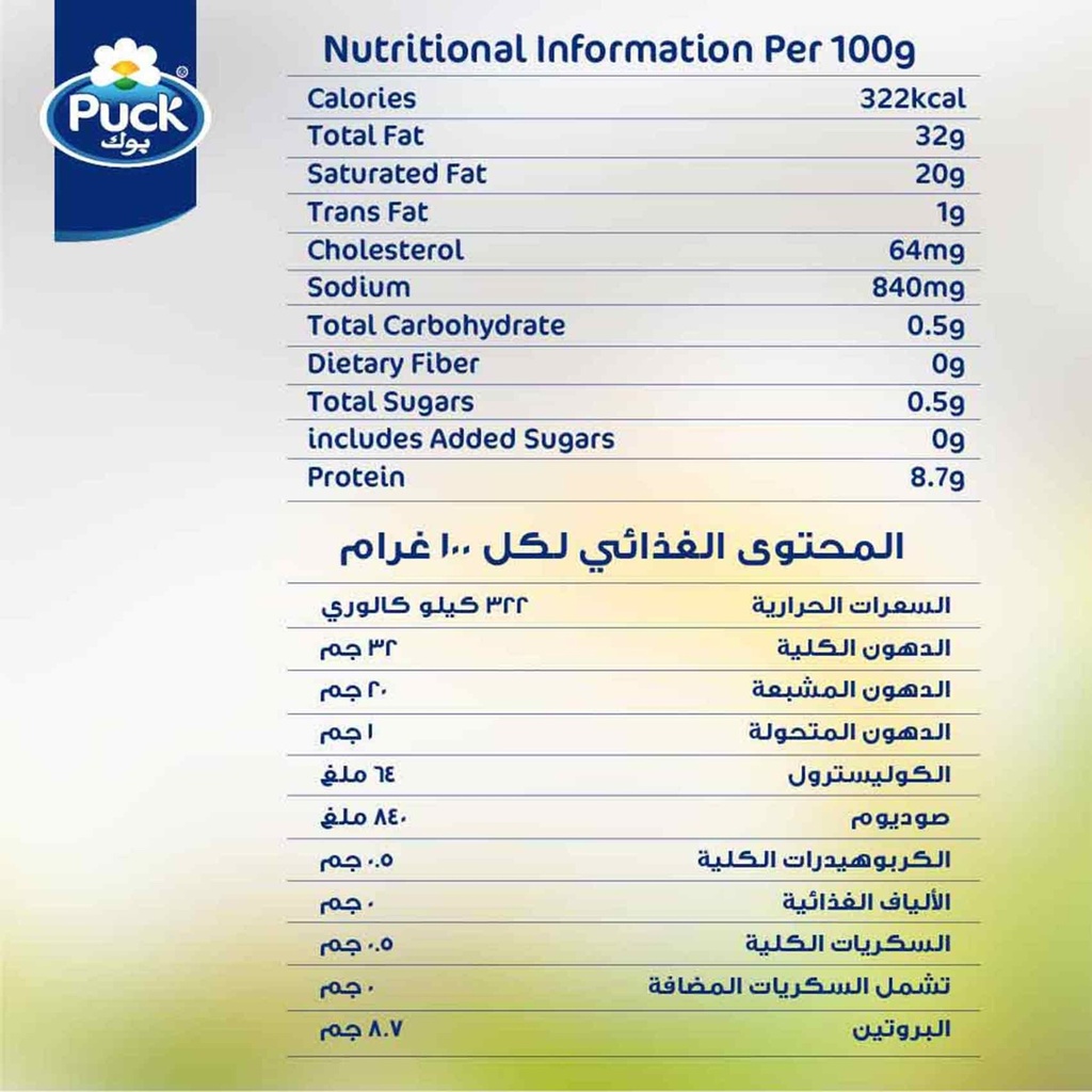بوك سكويز 400 جم - صورة 3