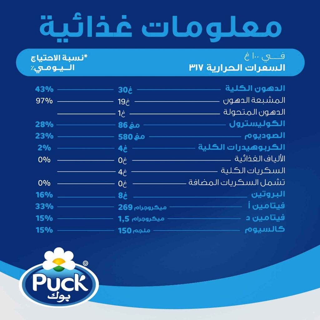 بوك جبنة بالقشطة مربعات 108 جم - صورة 3