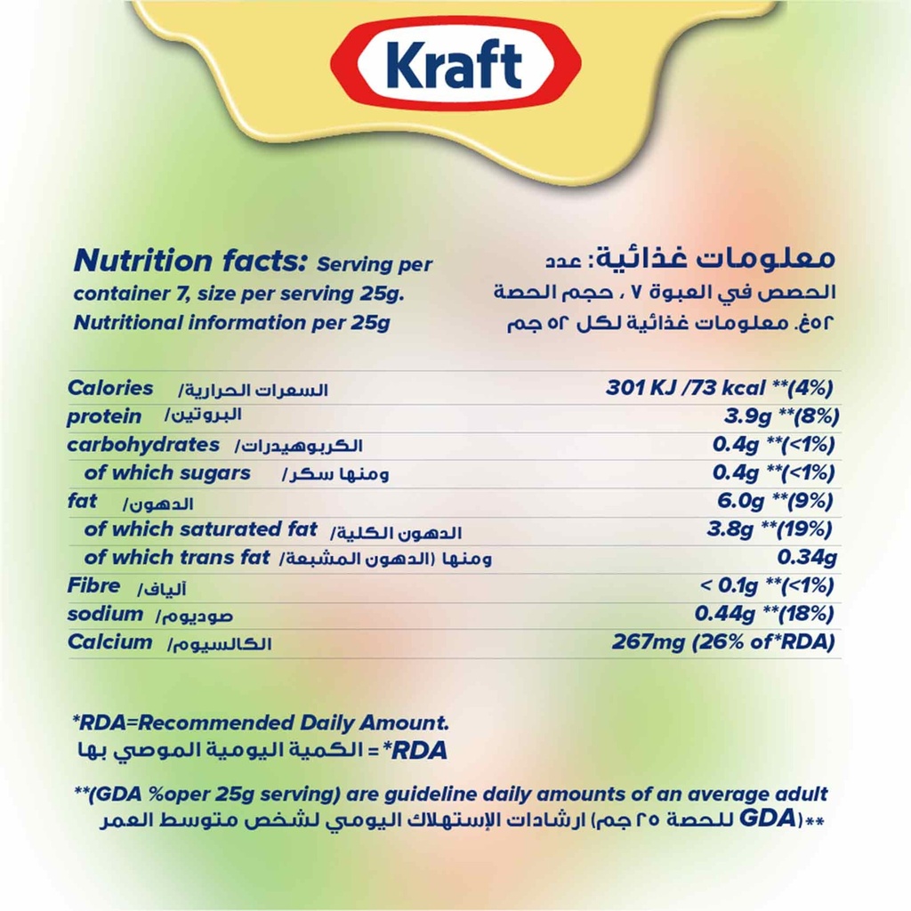 كرافت جبنة شيدر مطبوخة 190 جم بوك - صورة 3