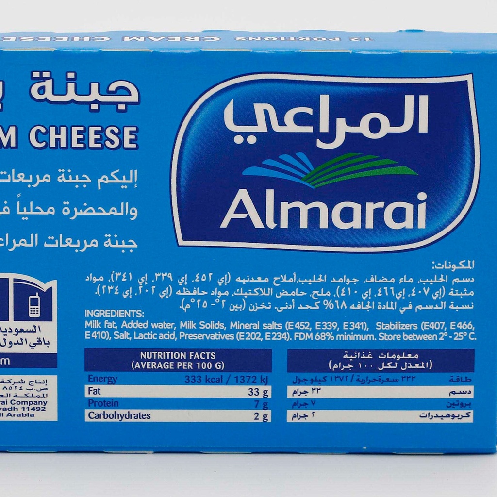 جبنه مربعات المراعي 216 جم - صورة 2