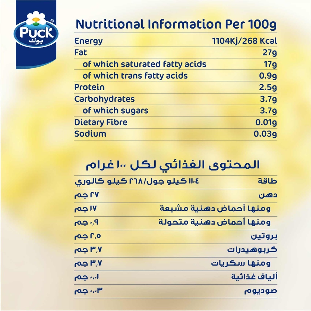 كريمة طبخ بوك 200مل - صورة 4
