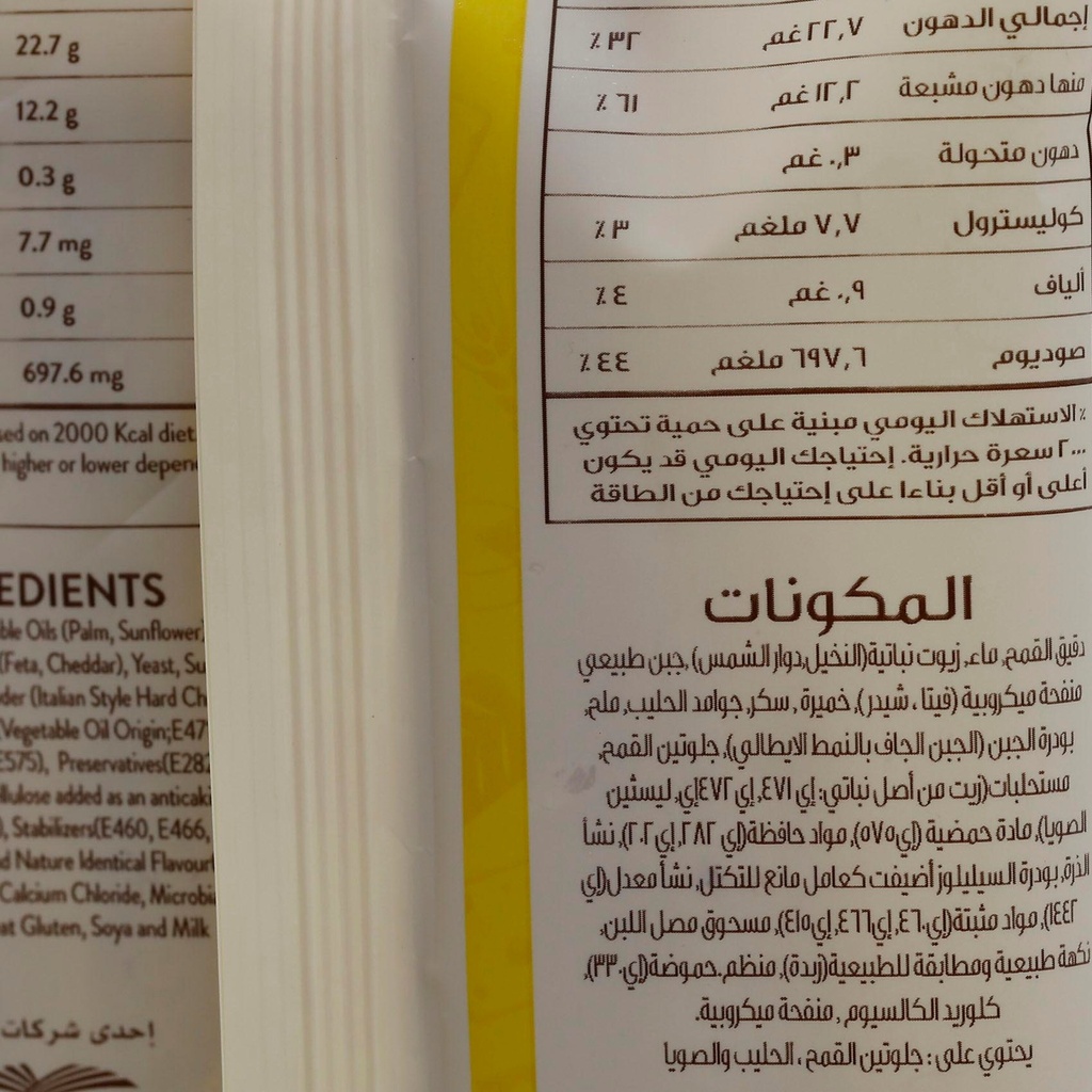 فطيرة الأجبان الثلاثة جم 100 - صورة 2