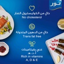 زيت نور دوار الشمس 1.5 لتر - صورة 3