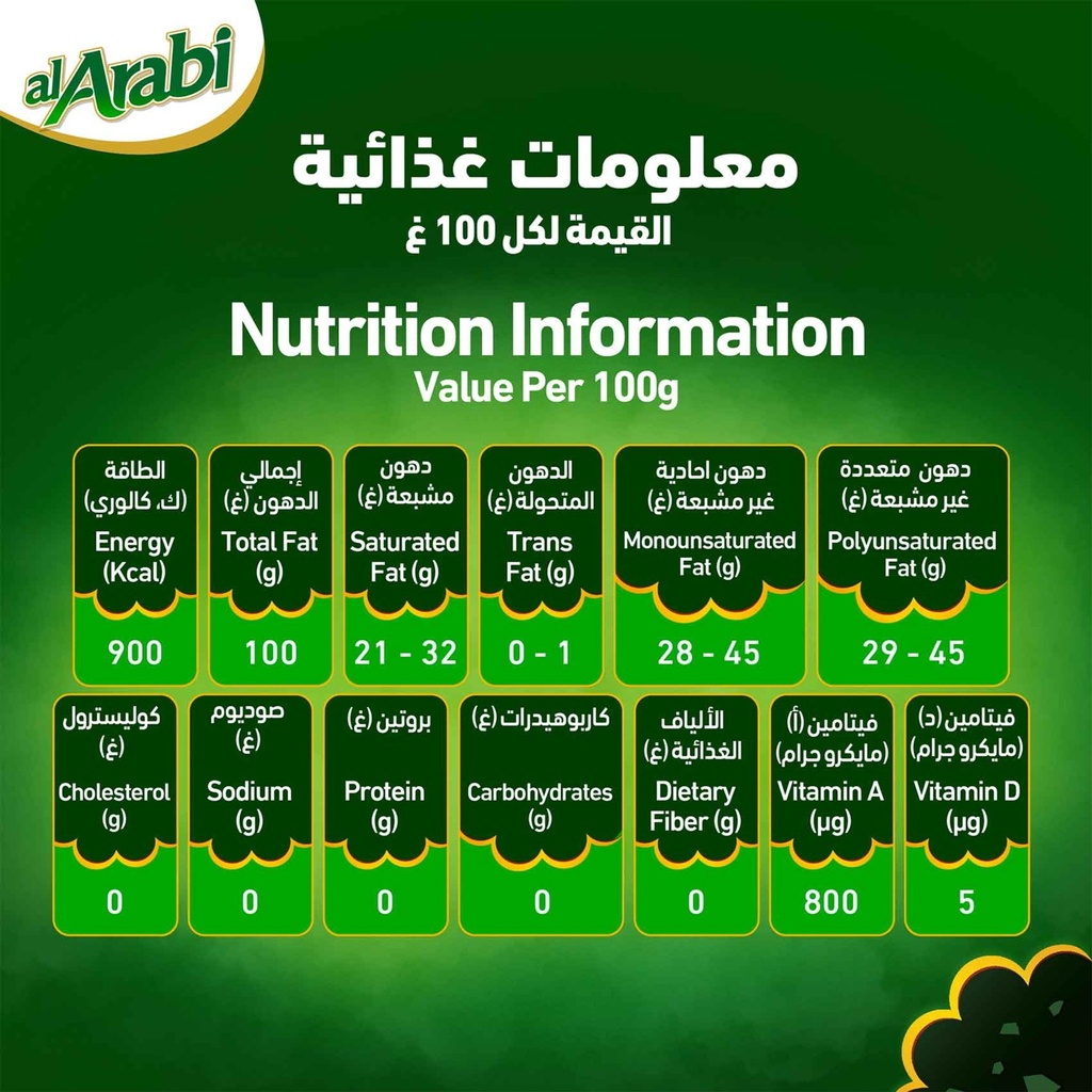 زيت العربي 2.9 لتر - صورة 3