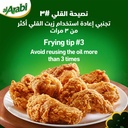 زيت العربي 2.9 لتر - صورة 6