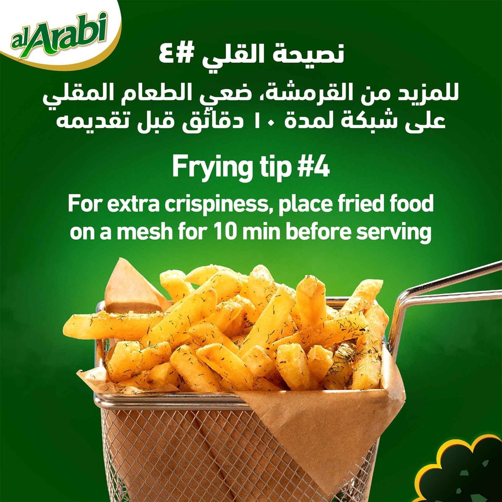 زيت العربي 2.9 لتر - صورة 7