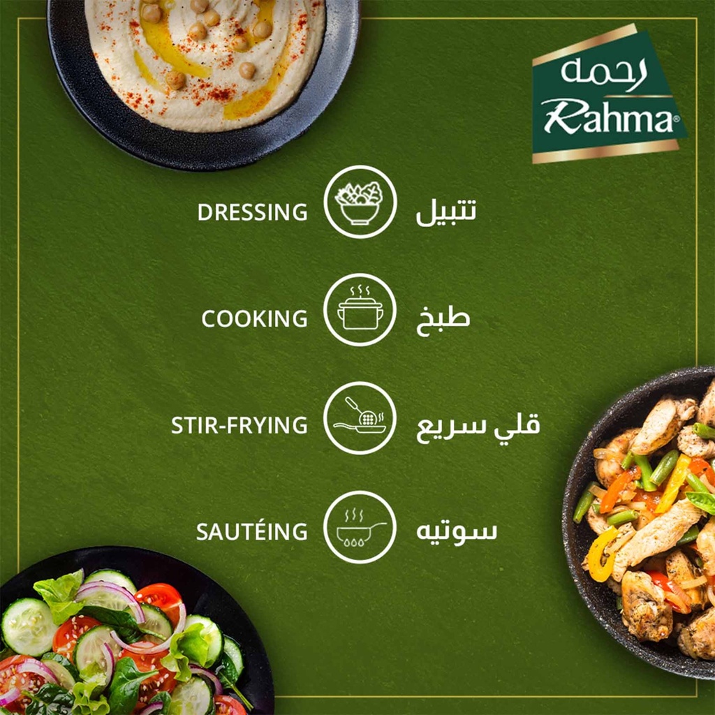 زيت زيتون بكر رحمه 250 مل - صورة 2