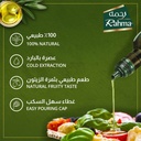 زيت زيتون بكر رحمه 250 مل - صورة 3