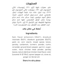 مرقة دجاج العلالي 18 جم - صورة 2
