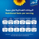زيت دوار الشمس نور 2.7 لتر عبوة بلاستيك - صورة 4