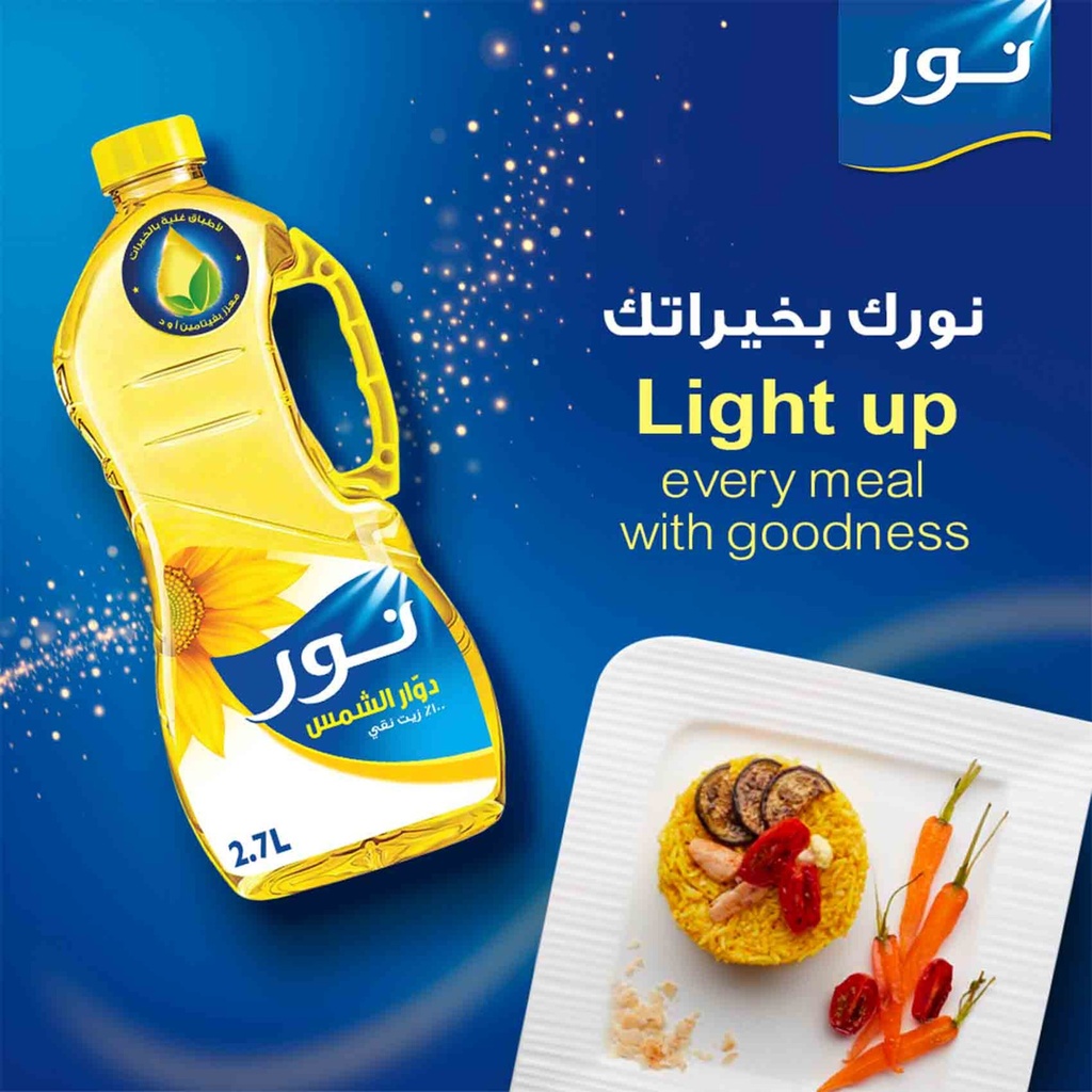زيت دوار الشمس نور 2.7 لتر عبوة بلاستيك - صورة 6