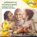 زيت صنى 1.5 لتر - صورة 2
