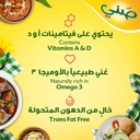زيت صنى 1.5 لتر - صورة 3
