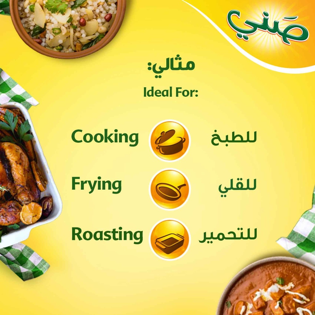 زيت صنى 1.5 لتر - صورة 4