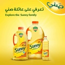 زيت صنى 1.5 لتر - صورة 6
