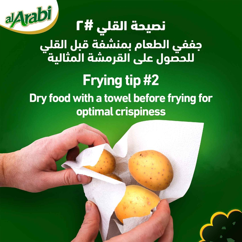زيت العربي خليط 1.5 لتر - صورة 5