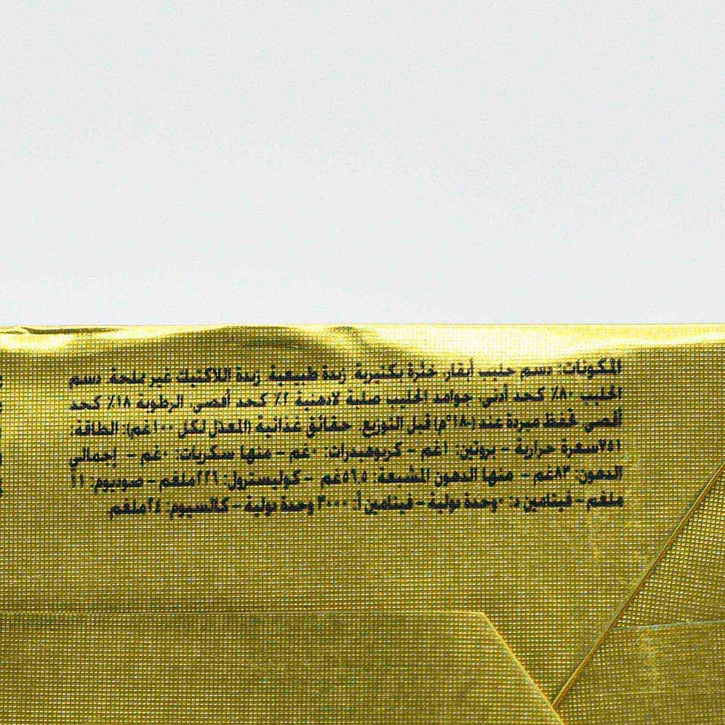 زبدة المراعي طبيعية غير مملح 400جم - صورة 2