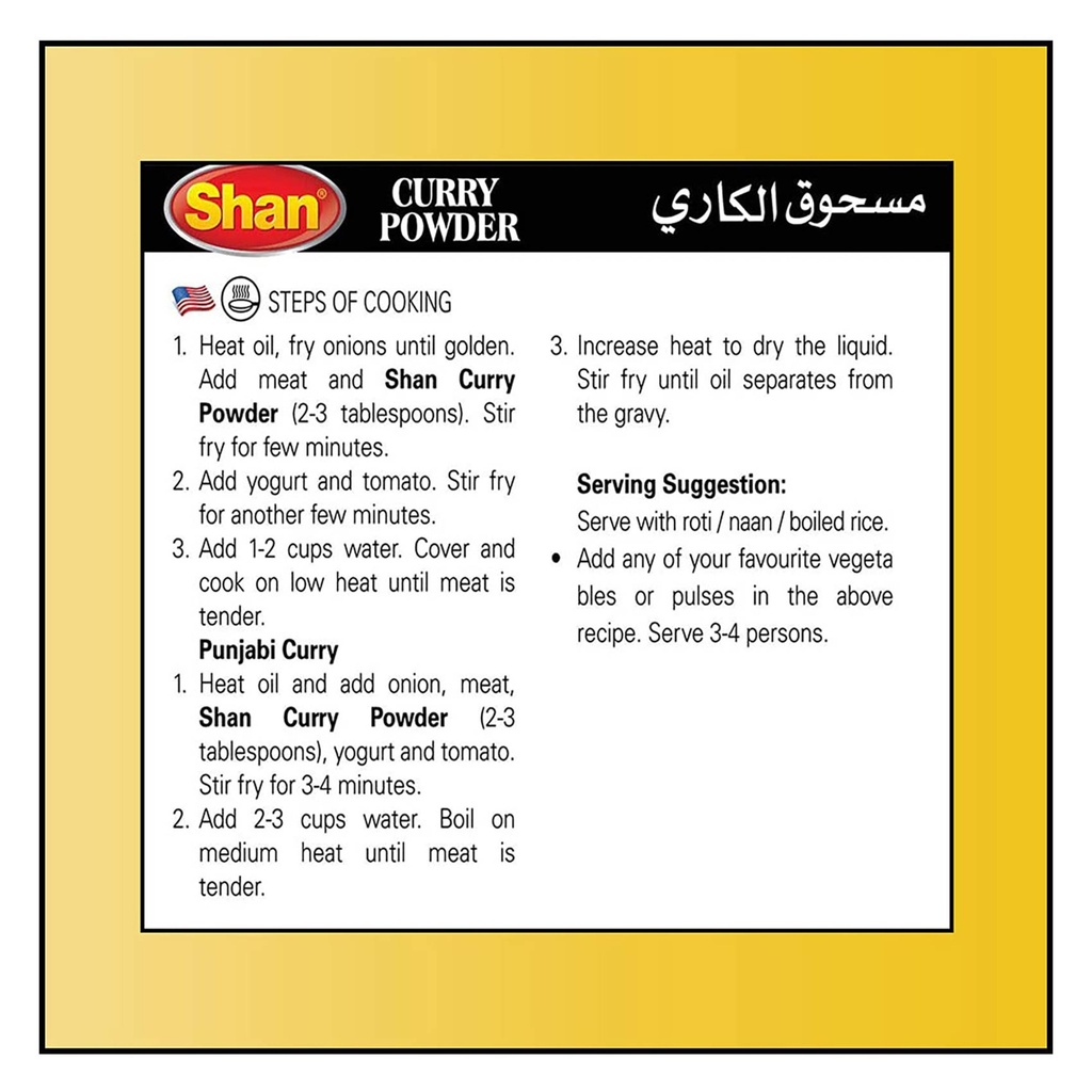 مسحوق كاري 200جم - صورة 4