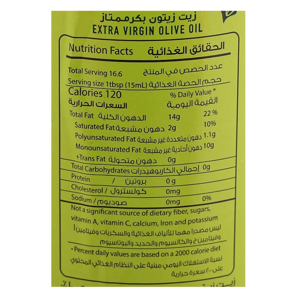 زيت زيتون بكر ممتاز الجميل زجاج 250مل - صورة 4