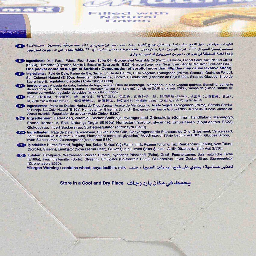 معمول ديمه عادي 16 جم - صورة 2