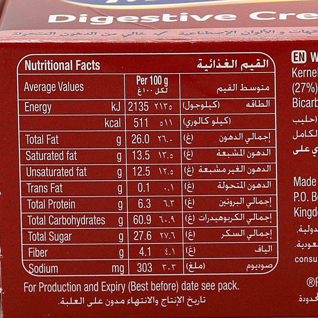 مكفيتز كريمة شوكو 100جم - صورة 2