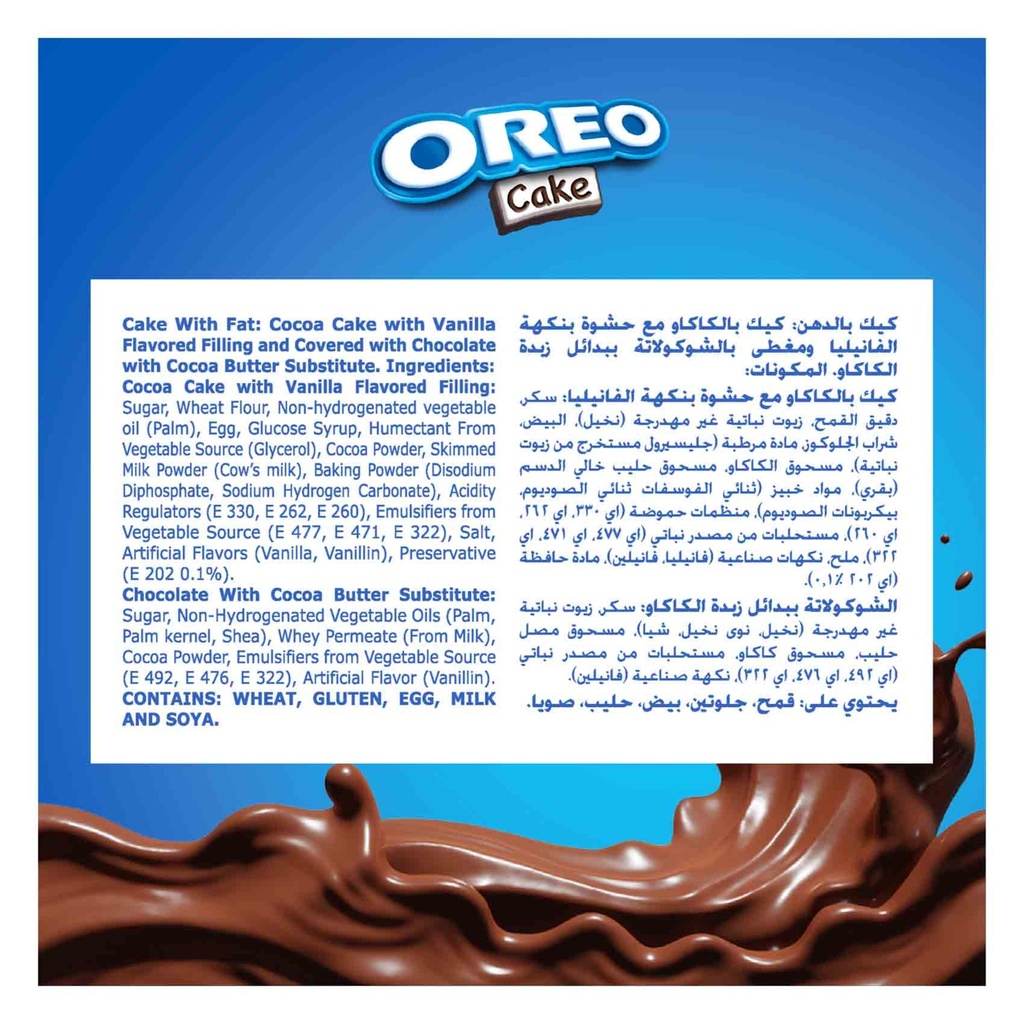 اوريو كيك 24 جم - صورة 4