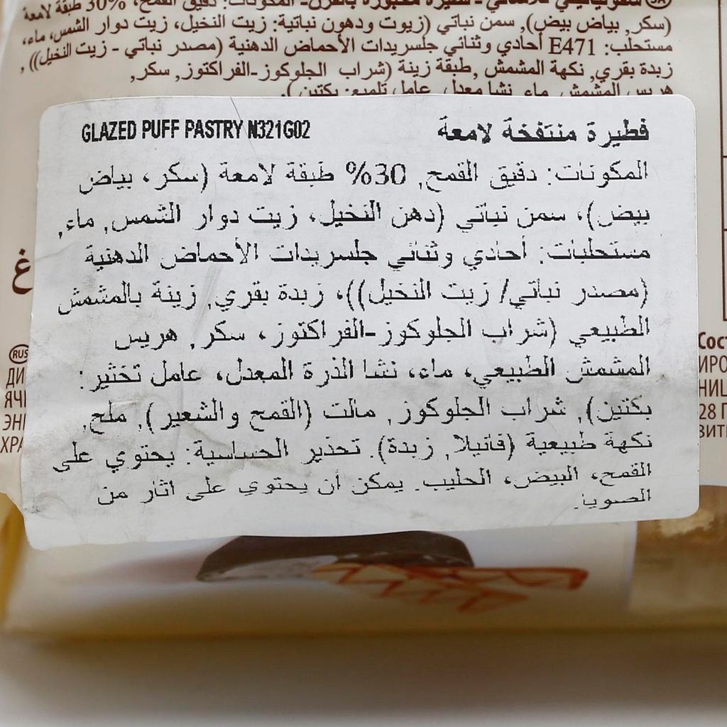 بونومي فطائر محلاة بالعسل 200جم - صورة 2
