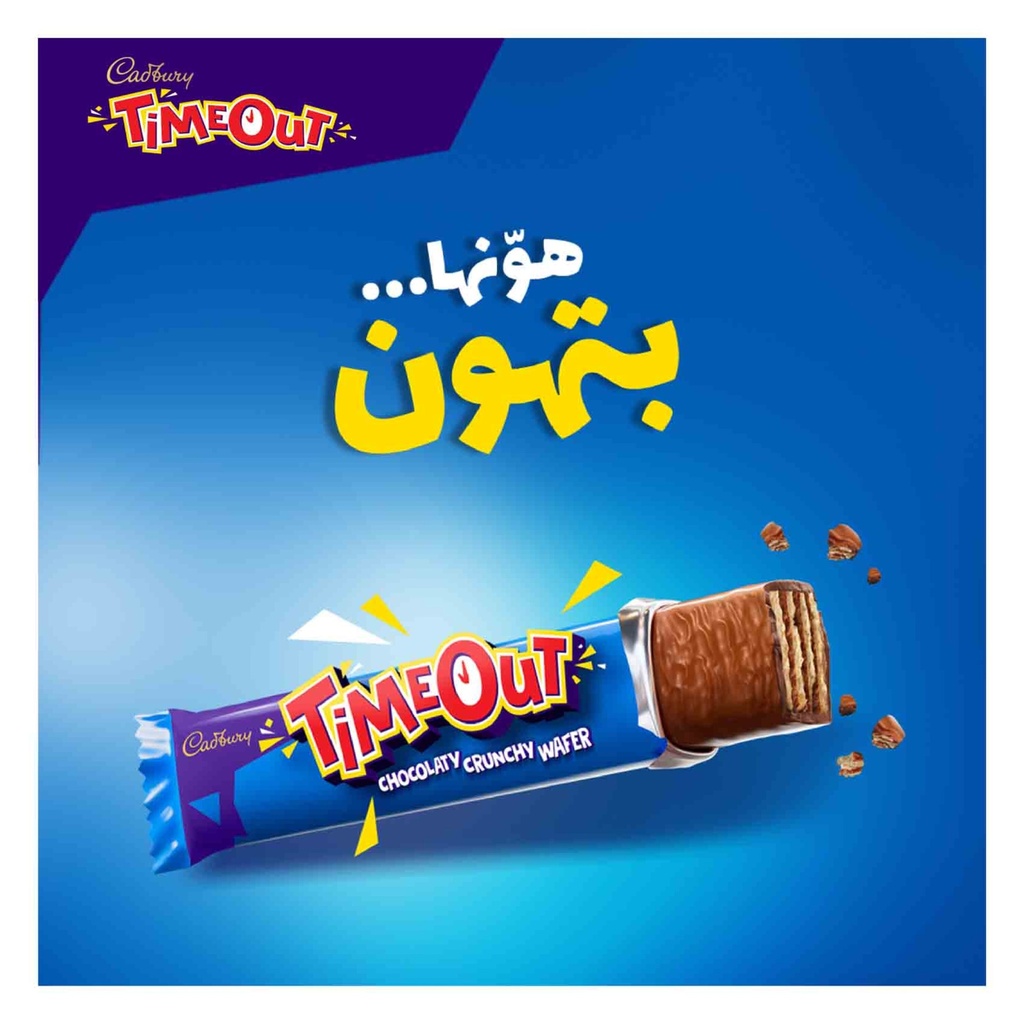 تايم اوت 20 جرام كادبرلي - صورة 2