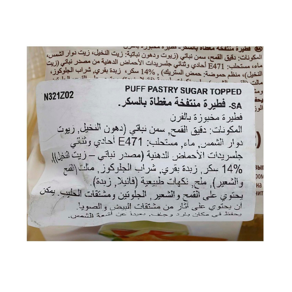 بونومي 200جم سكر - صورة 2