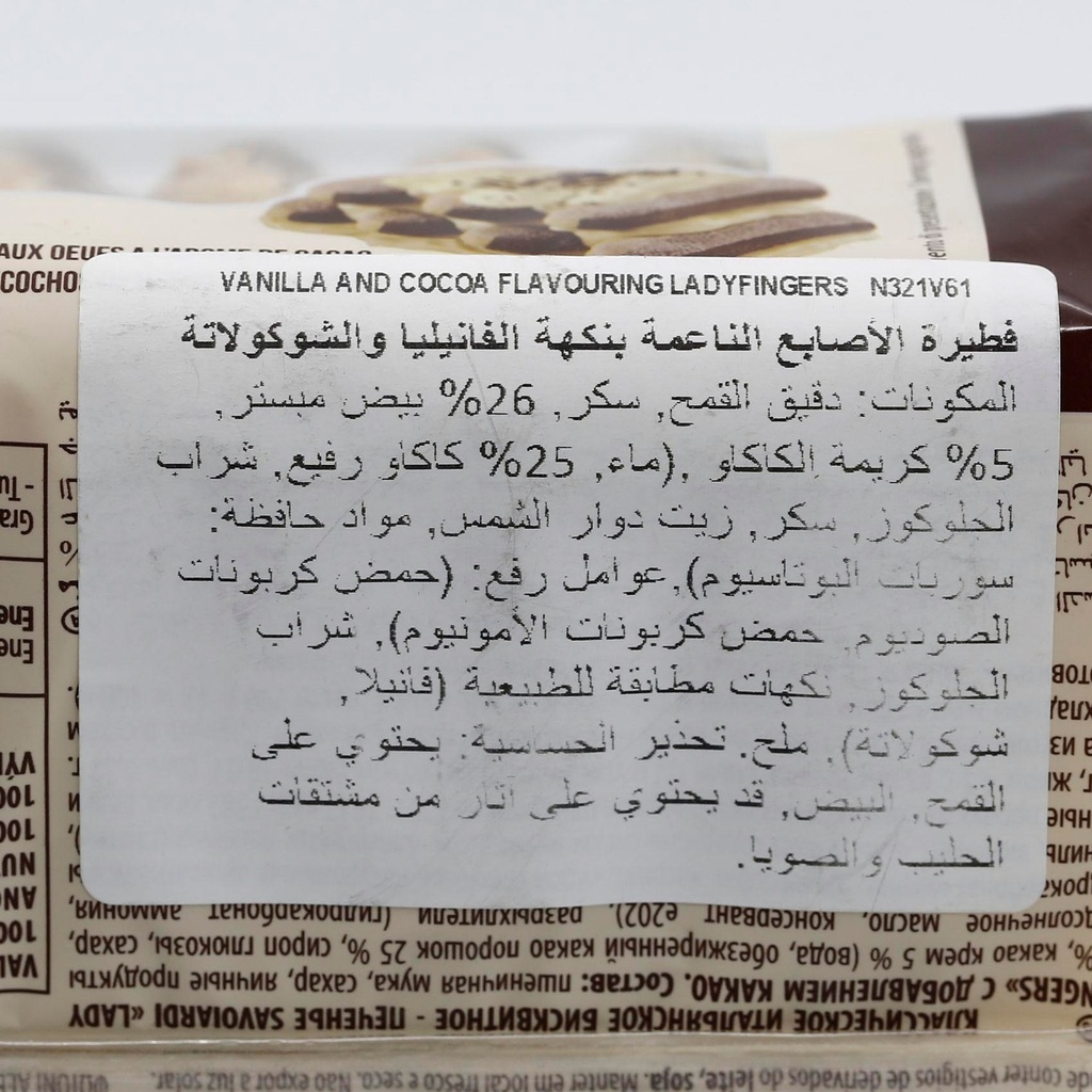 بونومي اصابح الست شوكو فانيلا 200جم - صورة 2