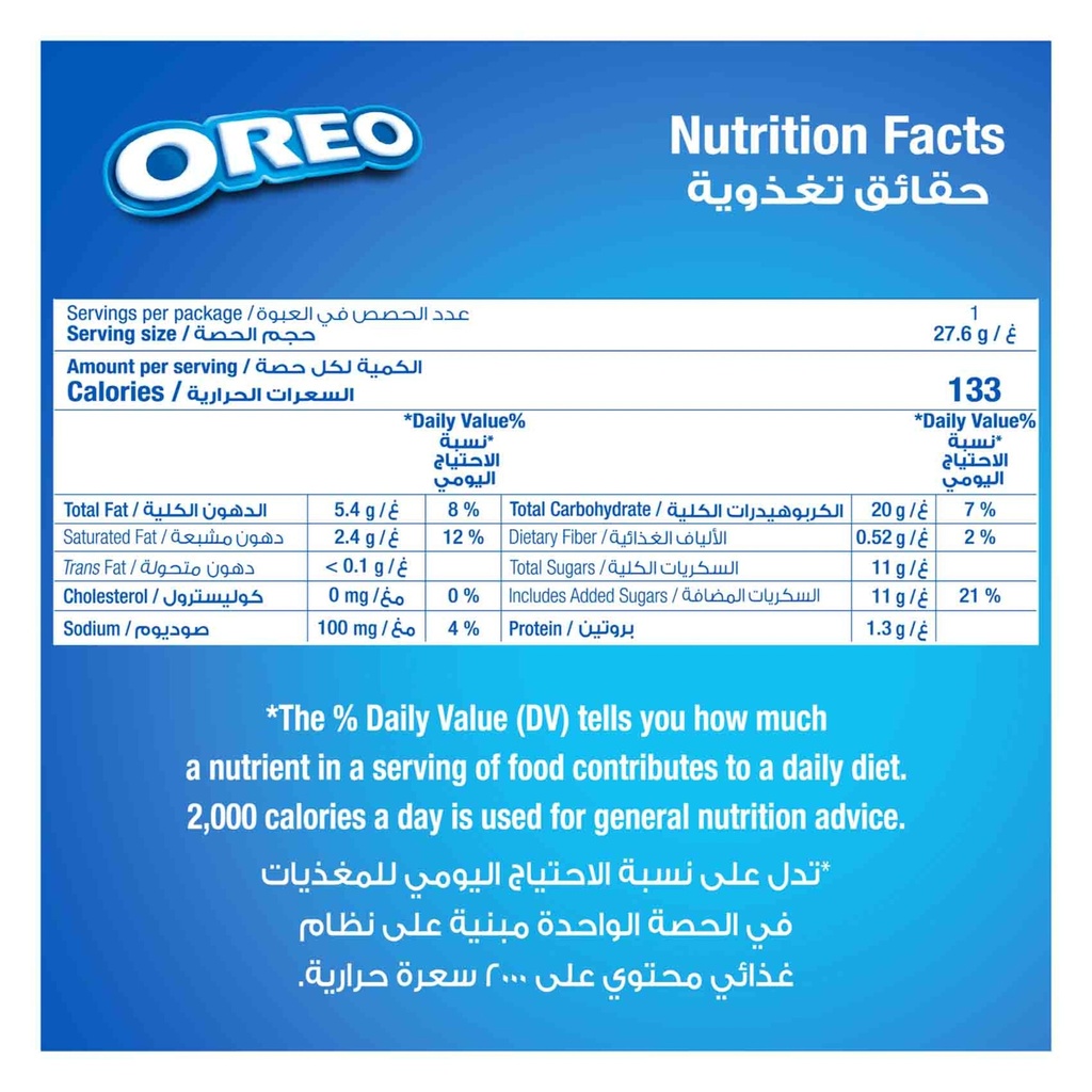 اوريو كوكيز ميلك35.5 جم - صورة 5