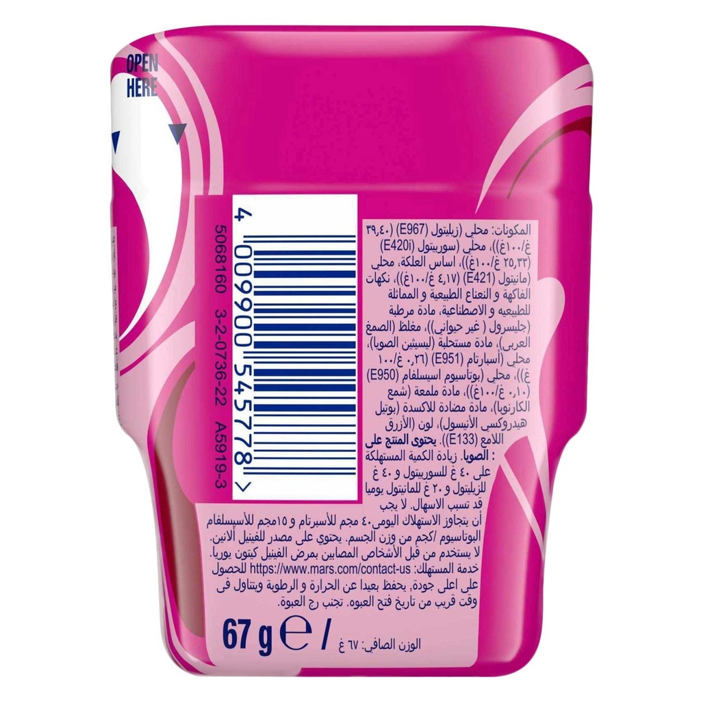 اكسنرا فقاعة النعناع 67جم - صورة 2