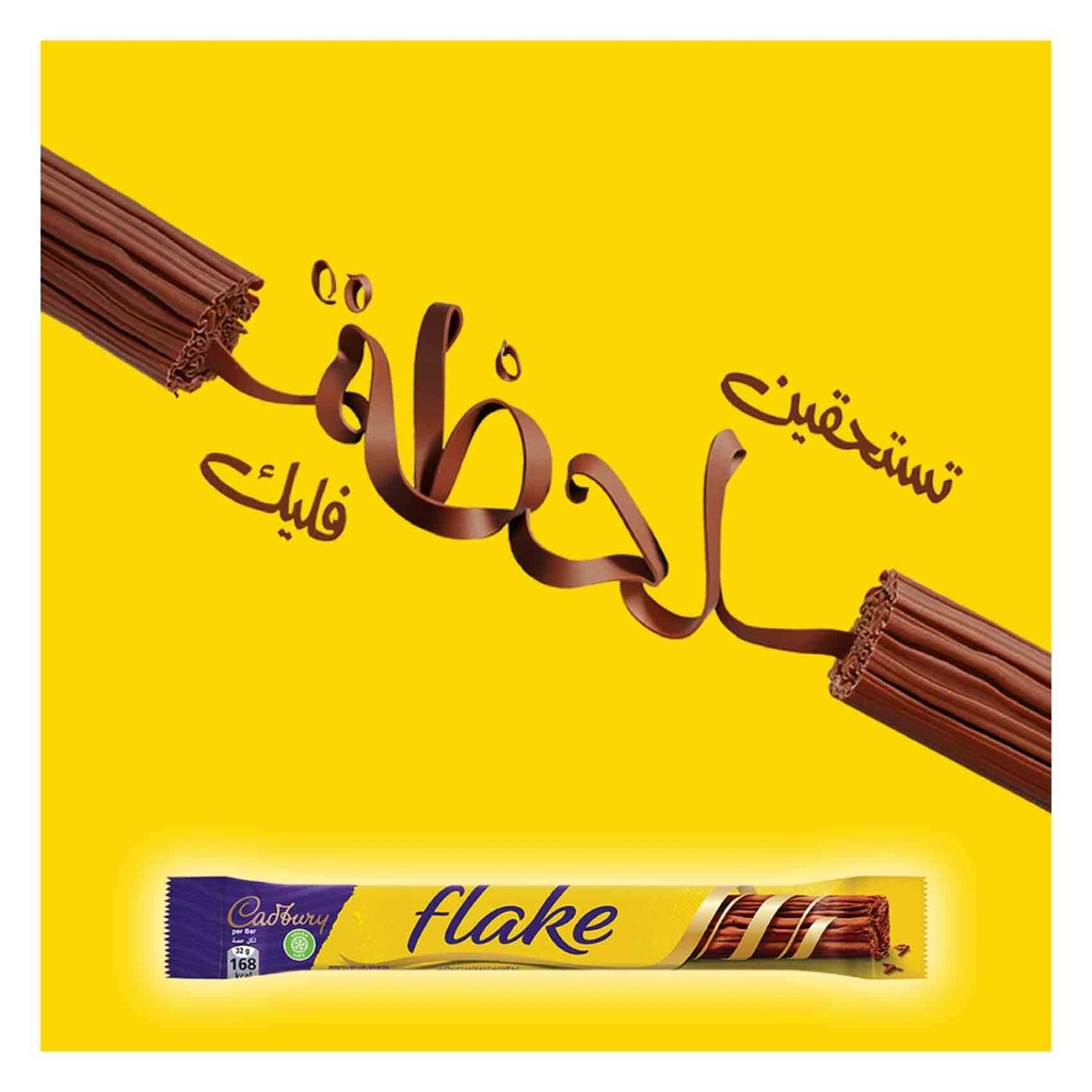 شوكولاتة كاديبوري فليك 28جم - صورة 3