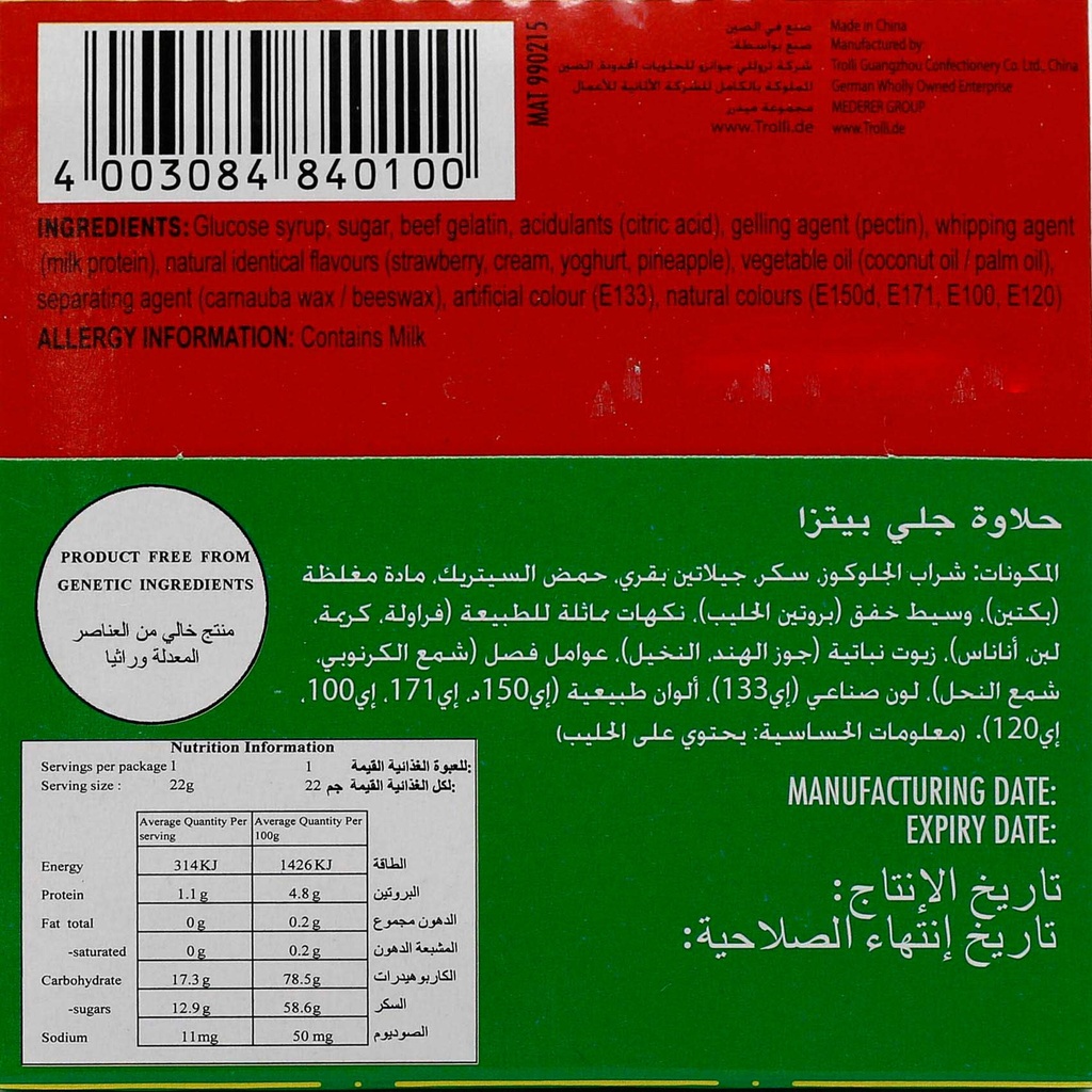 حلاوة زيلو جلي بيتزا 20جم - صورة 2