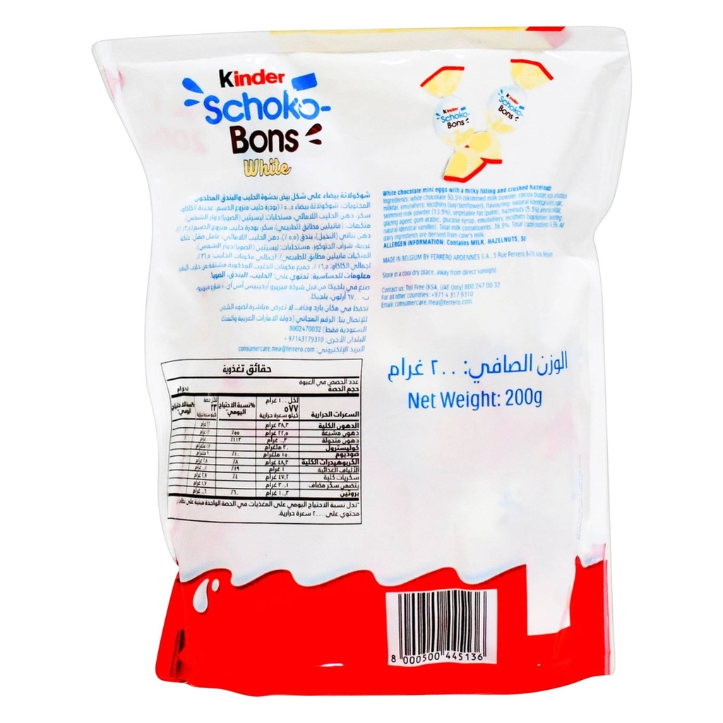 كندر شوكو بونز وايت - كيس 200 غم - صورة 2