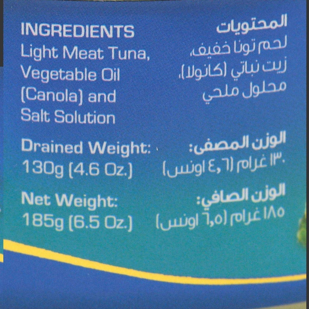 تونا الوها خفيف 185 جم - صورة 2